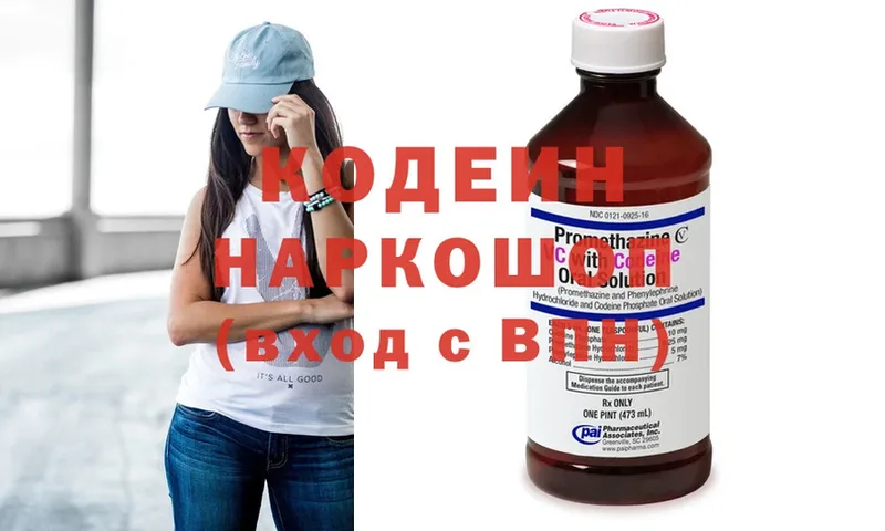 Кодеин Purple Drank  сколько стоит  Мамоново 